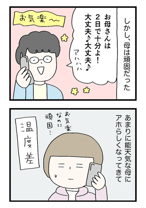 4/6 