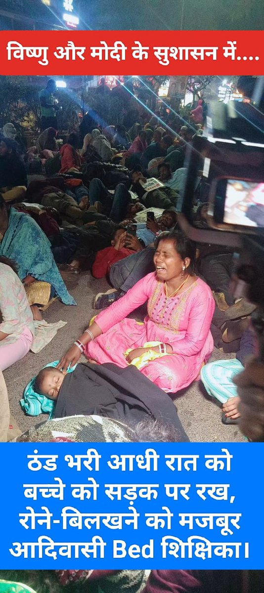 बर्खास्त b.Ed सहायक अध्यापकों की ऐसी हालत का जिम्मेदार कौन.?
हम सब की एक ही पुकार 
समायोजन करवाओ साय सरकार 
#JusticeForCgBed
<a href="/vishnudsai/">Vishnu Deo Sai</a>