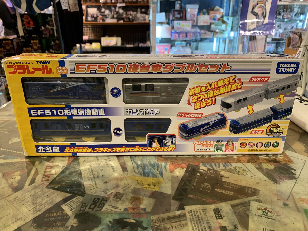 プラレールEF510寝台車ダブルセットが入荷してます。