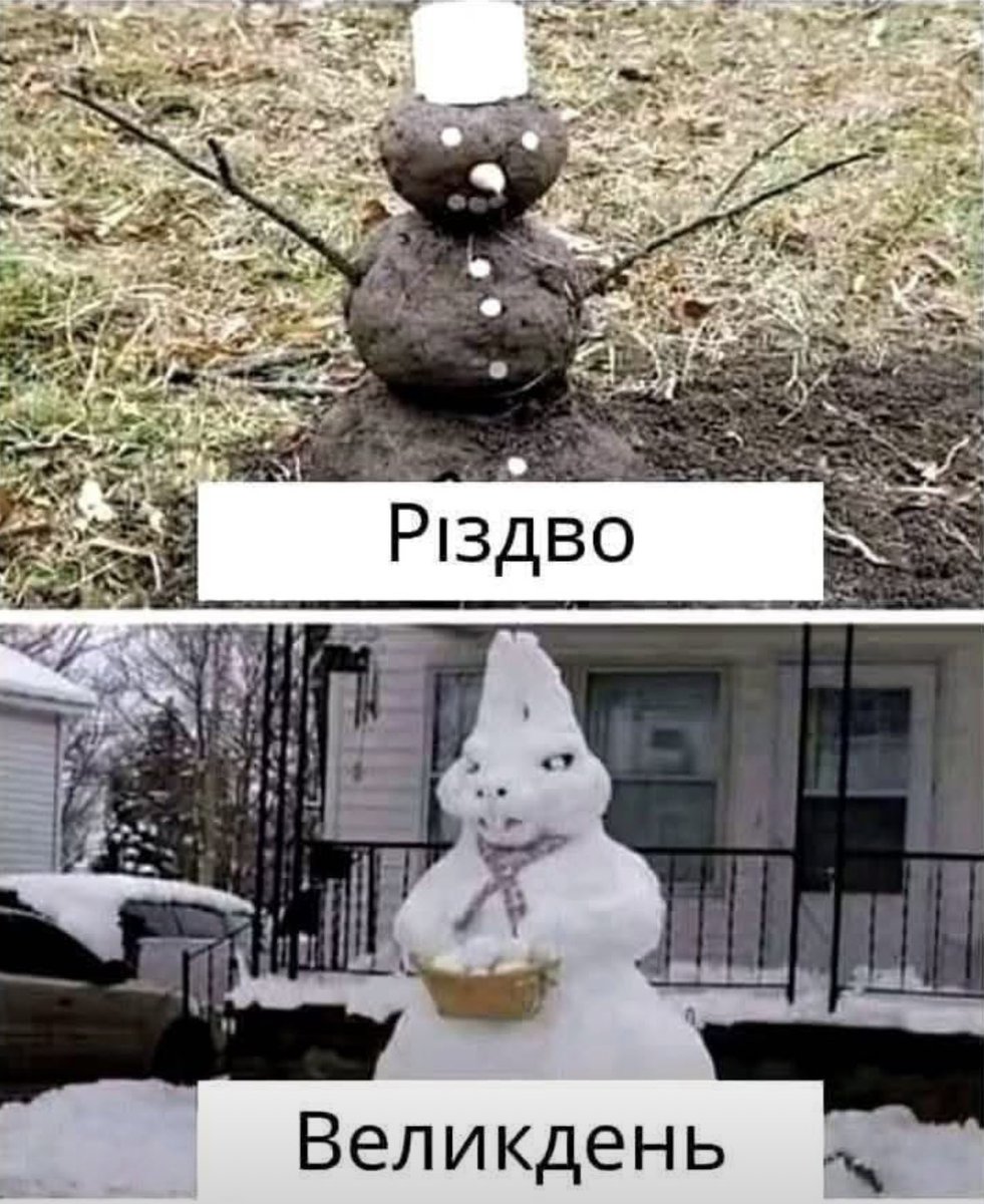 І про погоду…