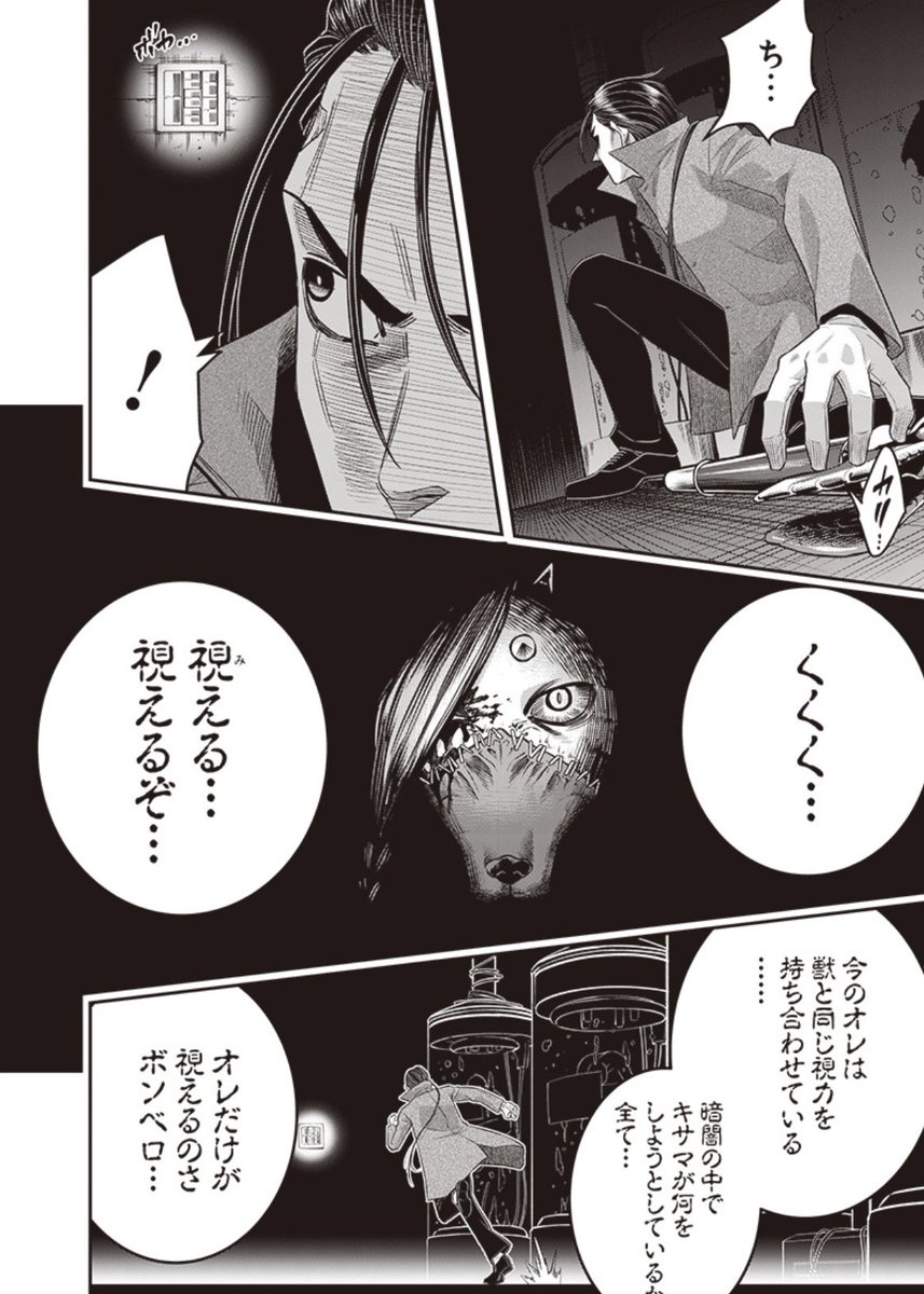 [第232話] DINER ダイナー - 原作/平山夢明 漫画/河合孝典 | となりのヤングジャンプ [ https://t.co/rcwLLJVxyz ] 
