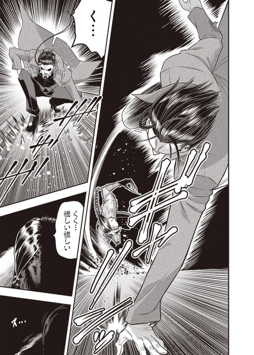 [第232話] DINER ダイナー - 原作/平山夢明 漫画/河合孝典 | となりのヤングジャンプ [ https://t.co/rcwLLJVxyz ] 