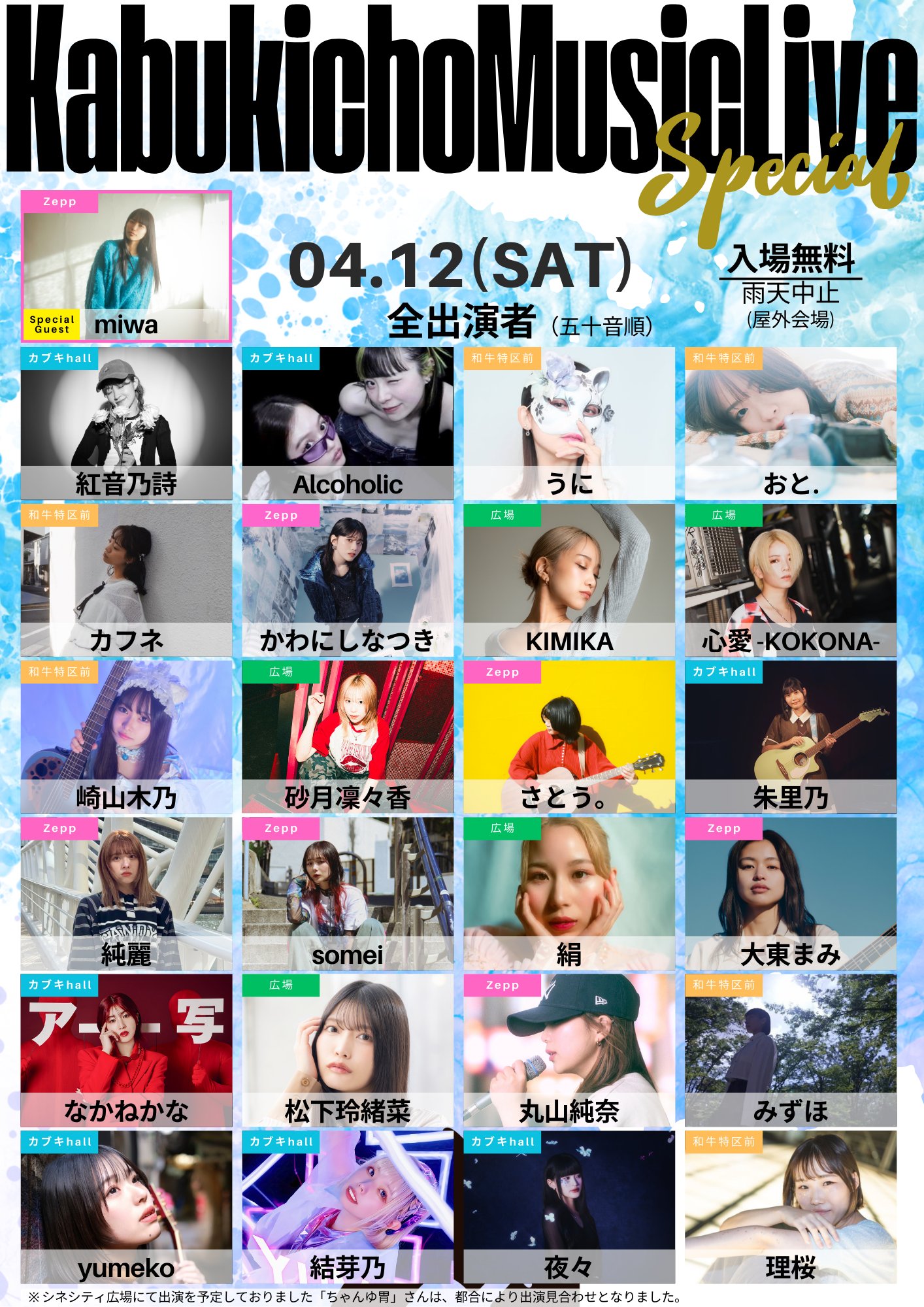 九條都 シンフォニックコンサート 入場者特典 9-nine- Symphonic Concert グッズ付きチケット特典 メイン
