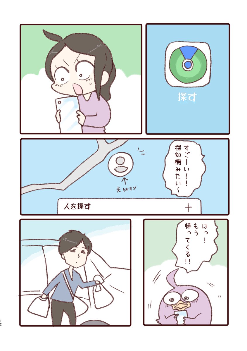 無料本のいきぬきわいミン⑤だしました～

お暇つぶしにどうぞォ!

https://t.co/Bqru9nP41F 