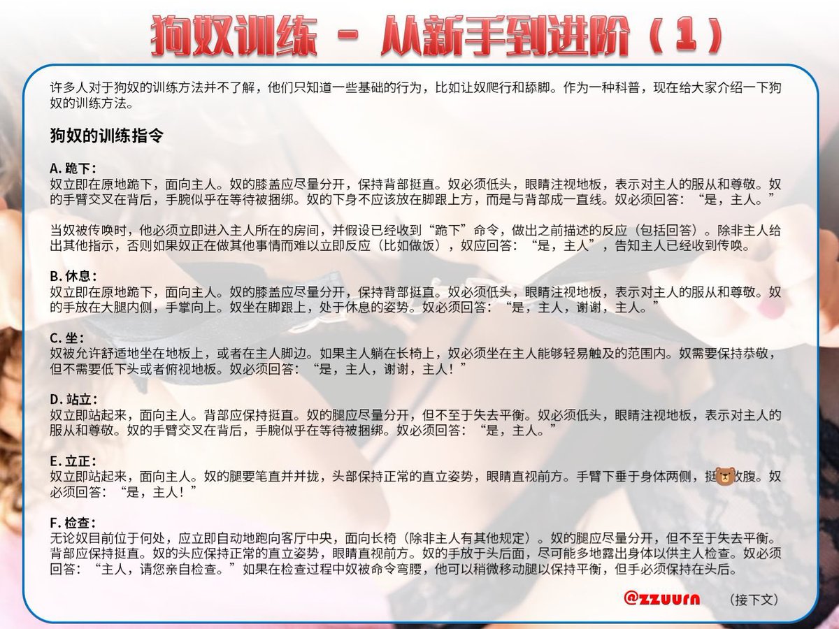 为了更好的被支配使用，你会努力的对吗？