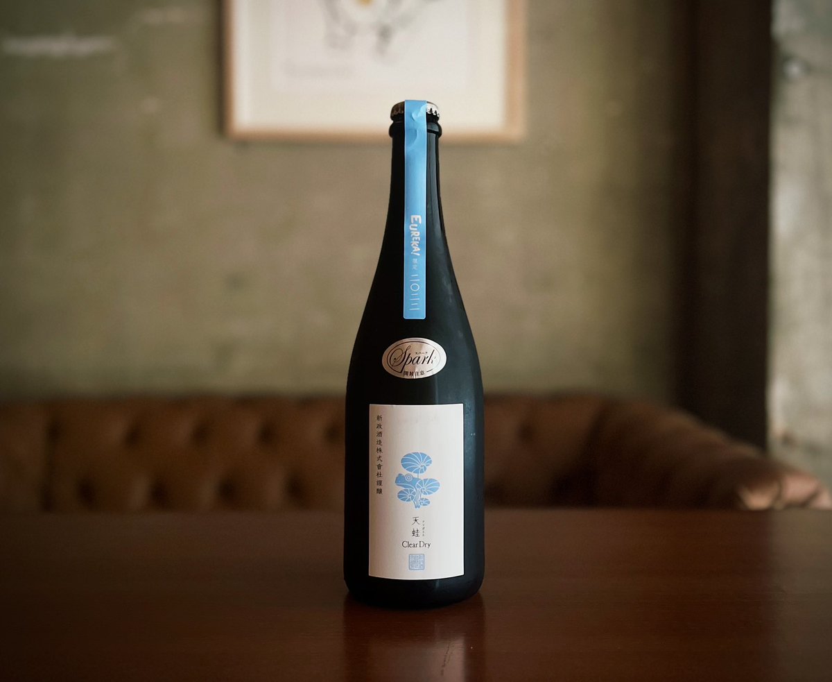 新政 天蛙 Clear Dry2022 EUREKA！PB 天蛙の澱なしバージョンのクリア