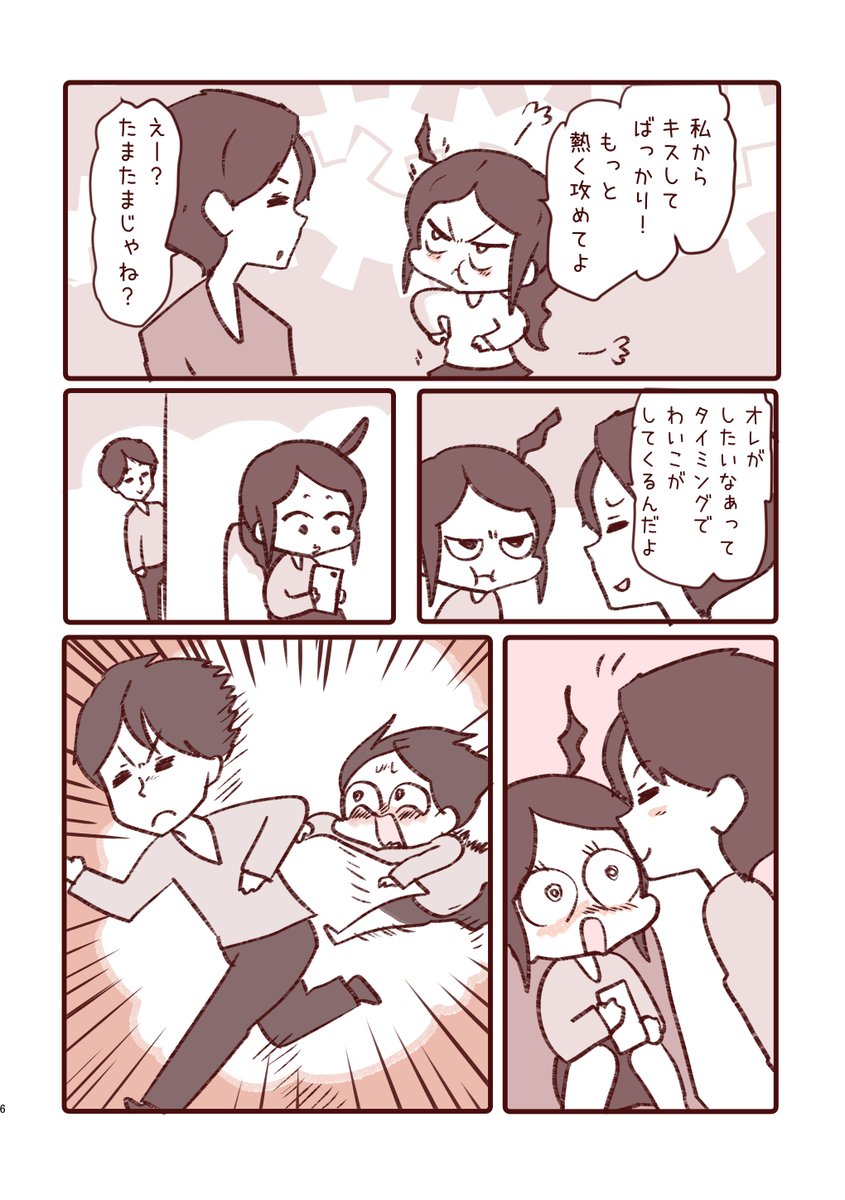 なんてことない日常まとめ① 