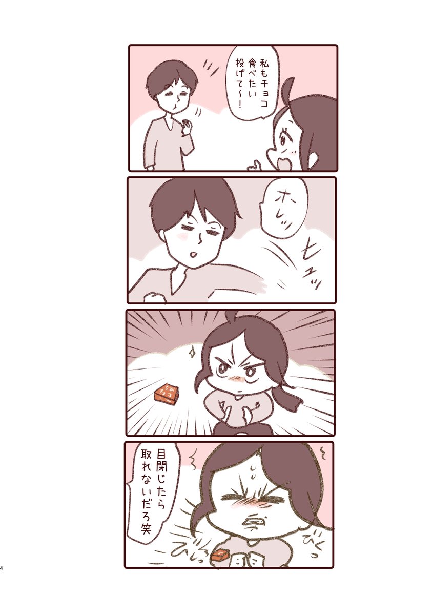 なんてことない日常まとめ① 