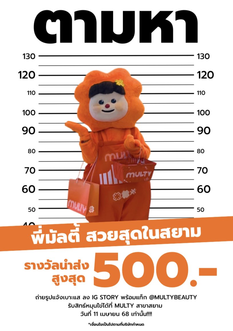 MULTY มัลตี้ tweet media