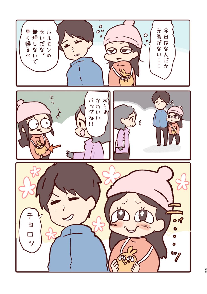 無料本のいきぬきわいミン⑤だしました～

お暇つぶしにどうぞォ!

https://t.co/Bqru9nP41F 