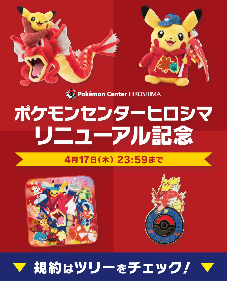 ポケモンセンターヒロシマ 広島 限定販売　ロゴピンズ　赤いギャラドス　ポケモン ポケモンセンターヒロシマ リニューアル ロゴピンズ 赤い