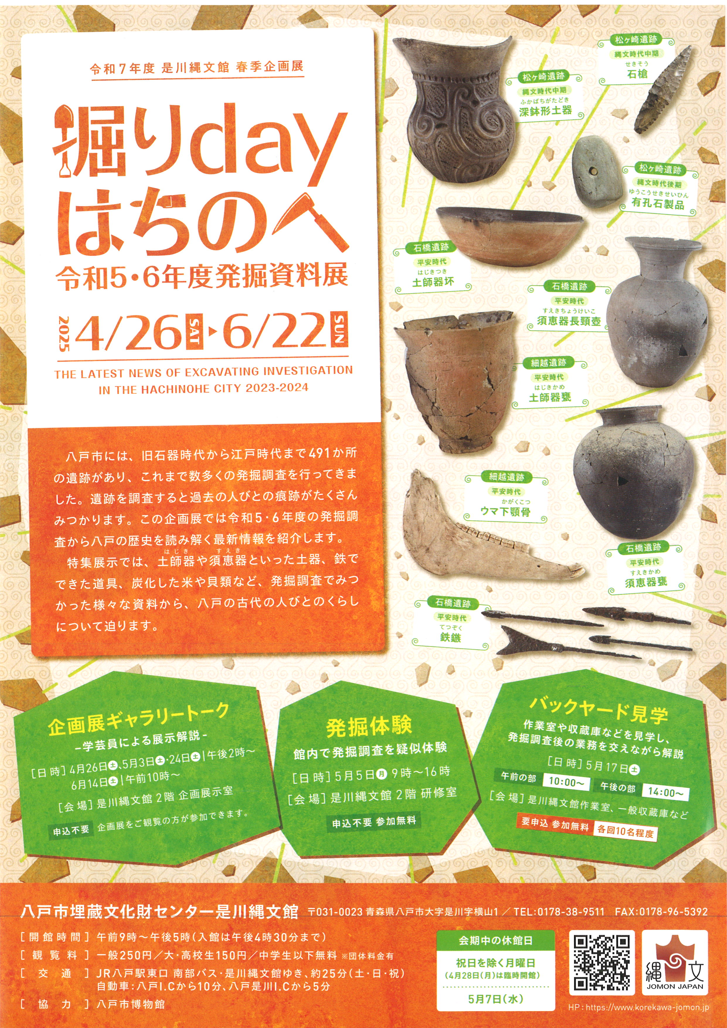 札幌国際大学 縄文世界遺産研究室 on X: 札幌国際大学 縄文世界遺産研究室 on X: