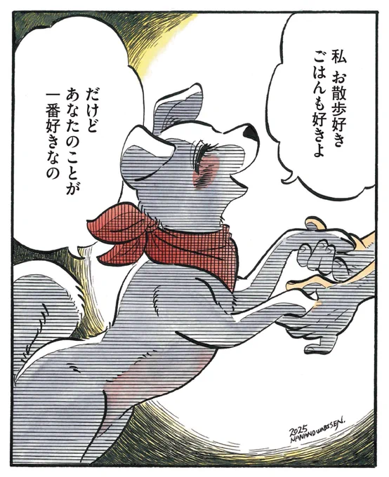 【漫画のお知らせ】
#玄光社 #illustration公式サイト にて新しい漫画が公開されました。

『あなたのことが1番好きなの』
第1話 https://t.co/lg1hut8lWi 
毎週金曜更新です。 
