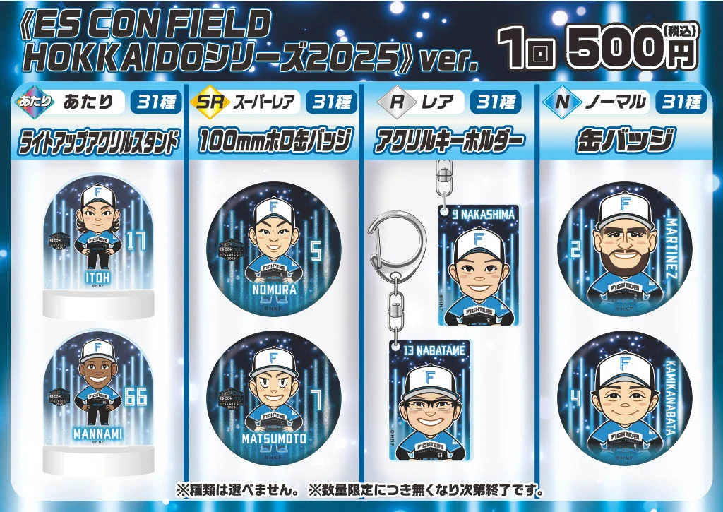 北海道日本ハムファイターズ グッズ【公式】 on X