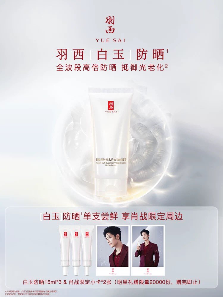kotasale's tweet image. XIAO ZHAN YUE SAI GBA

พรี🌟 羽西YUESAI #เซียวจ้าน

กันแดด SPF50PA+++ 50ml

✨️แถมการ์ดรูปภาพ+เทสเตอร์

❤️รอบแรก 1100฿

ค่านำเข้ารวมส่งจ่ายตอนของถึงไทย🚚

สั่งซื้อDmค่ะ

พี่จ้าน #ตลาดนัดเซียวจ้าน ตลาดนัดป๋อจ้าน