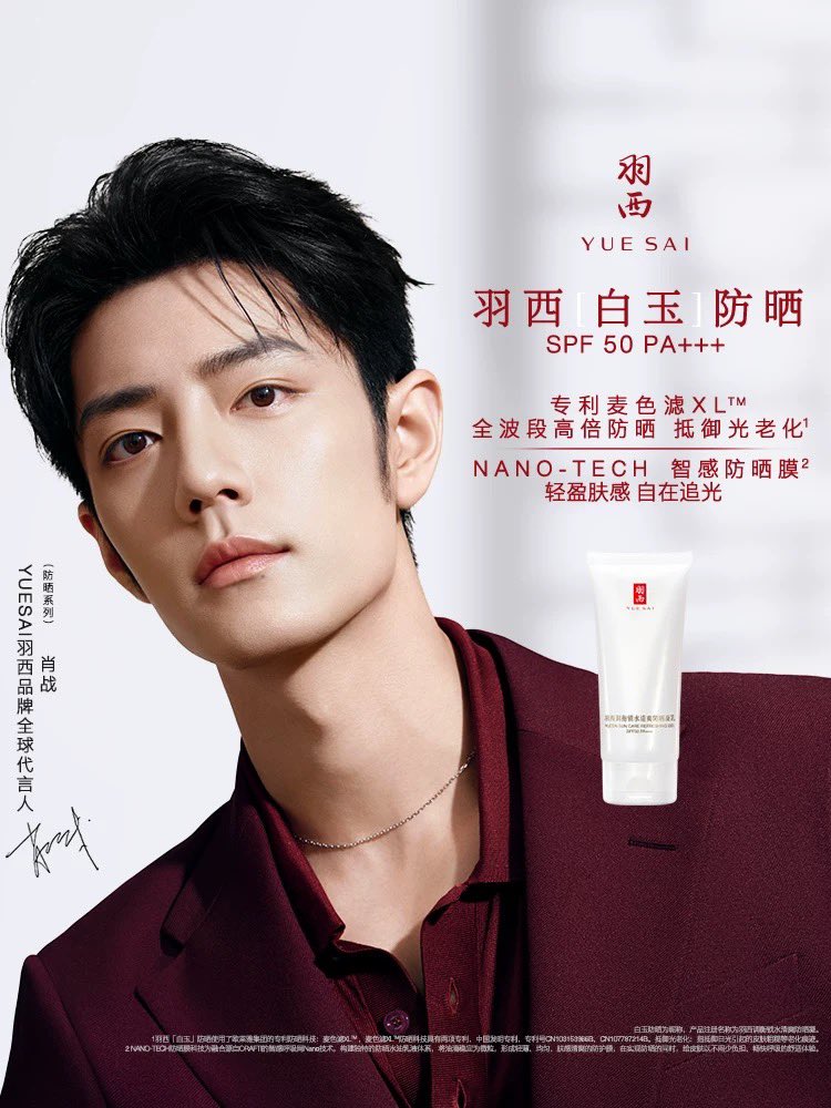 kotasale's tweet image. XIAO ZHAN YUE SAI GBA

พรี🌟 羽西YUESAI #เซียวจ้าน

กันแดด SPF50PA+++ 50ml

✨️แถมการ์ดรูปภาพ+เทสเตอร์

❤️รอบแรก 1100฿

ค่านำเข้ารวมส่งจ่ายตอนของถึงไทย🚚

สั่งซื้อDmค่ะ

พี่จ้าน #ตลาดนัดเซียวจ้าน ตลาดนัดป๋อจ้าน
