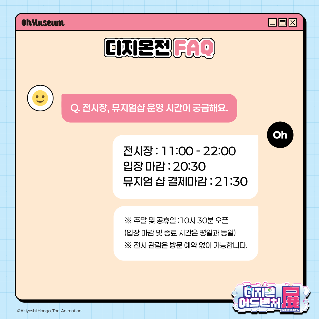 #디지몬어드벤처전 #DIGIMON #디지몬25주년 #FAQ 『디지몬어드벤처전 -애니메이션 25주년 기념-』 📢 FAQ <디지몬전>에 많은 관심 보내주셔서 감사합니다!...