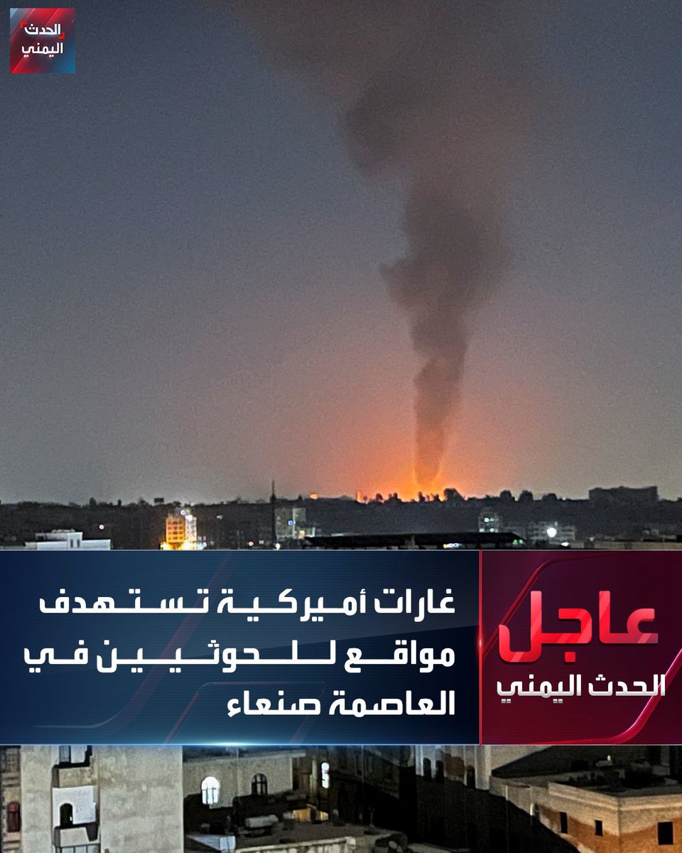 من قام بارسال هذه الصورة لقناة الحدث لاشك انه مزود بكاميرا متميزه 
من يرسل صورة يرسل احداثيات 
من خلال معالم الصوره تستطيعون الوصول اليه 
صوره مع التحية 
#كلنا_العميد_يحيى_سريع