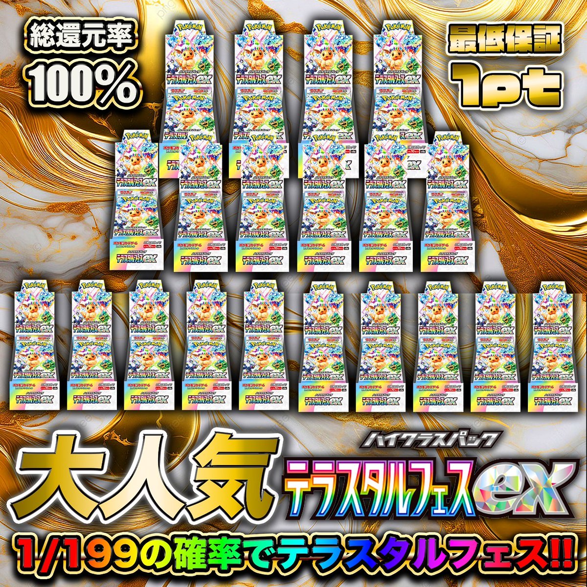 monkey_oripa's tweet photo. 📢モンキーオリパからのお知らせ📢
～毎日公式LINEで最新情報配信中～

🪙本日のお知らせ🪙
♡最新オリパ 20時～ 　　
♡モンキーオリパptプレゼント
♡BOX＋熱風1Pプレゼント　4/13〆切
♡ガチャスタ様とのコラボ企画　4/13〆切

【モンキーオリパ】
https://t.co/1uqKarPpBg

【公式LINE】
https://t.co/Jm2HhOfrpz

【公式キャラ】
モンキーくん＠プレゼント企画
@monkeykun_oripa
モンキーオリパ＠研修員
@monkey_kensyu

#ポケカ #ガチャスタジアム #モンキーオリパ #ロケット団の栄光