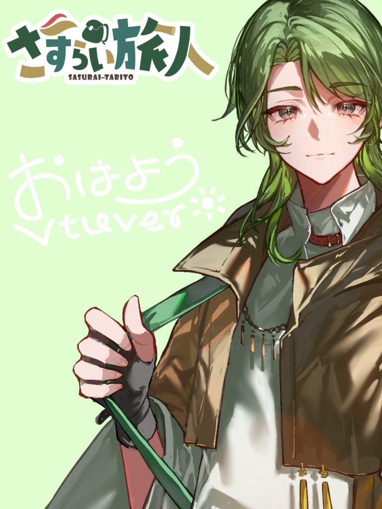 tabitoda4's tweet photo. #おはようVライバー 

おはようございます🍀

私のところは少しずつ暖かくなってきて、春風が心地良い程度になってきました🍃

本日は金曜日、土日お休みの方もそうでない方も、週の区切り乗り切りましょう💪🏻

一日が良いものになりますように🕊️

 #IRIAM新人ライバー 
 #IRIAMライバーと繋がりたい https://t.co/IZpuCVwKch
