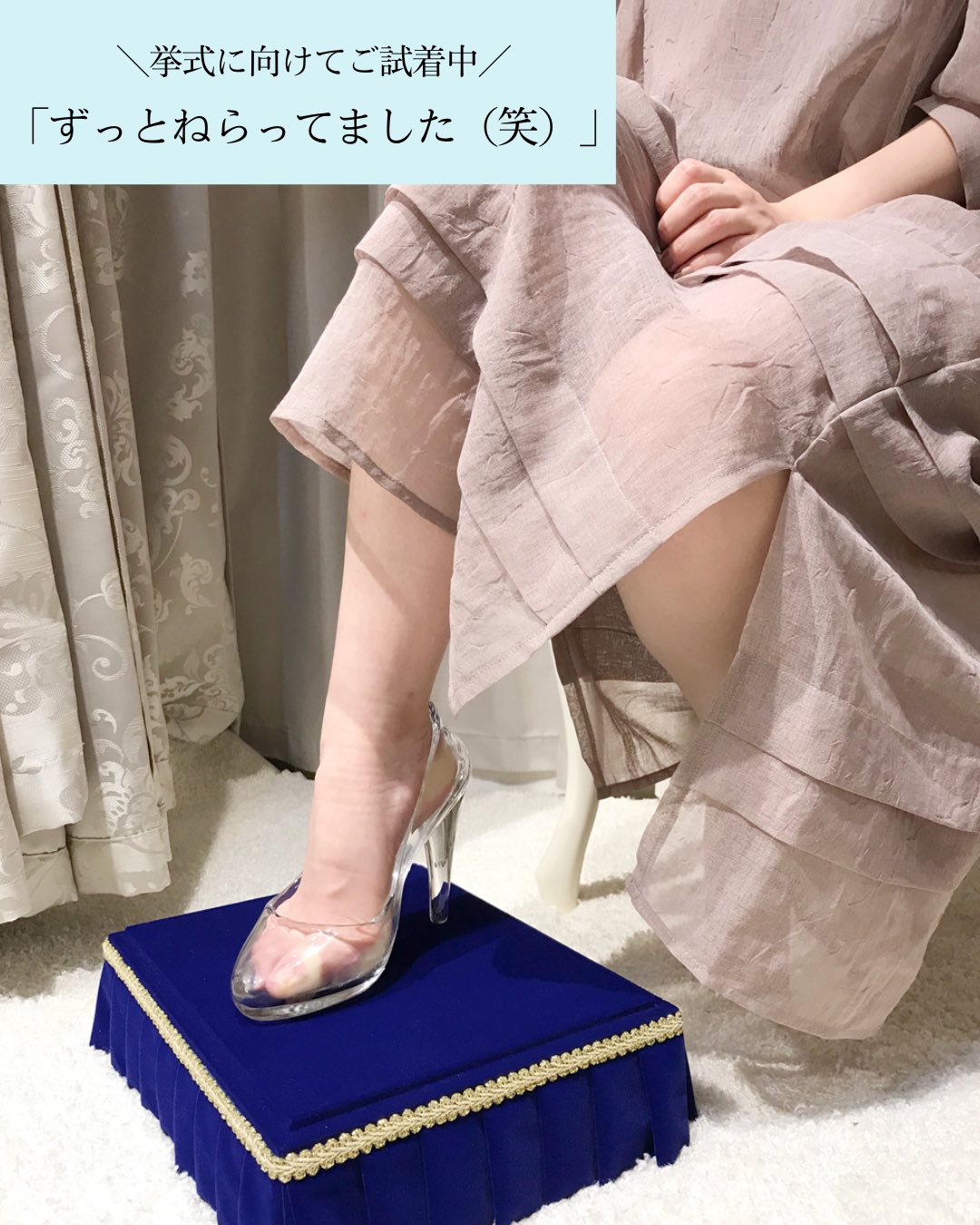 本当に履けるガラスの靴エマ (@glass__EMMA) / X 本当に履けるガラスの靴エマ (@glass__EMMA) / X