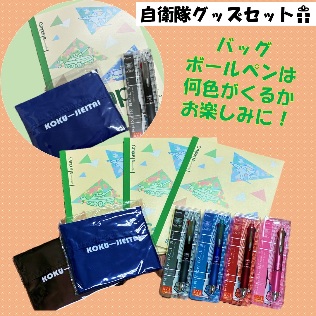 Ishikawa_PCO's tweet photo. ＼ ㊗️フォロワー25,000人突破記念🎊 ／

#自衛隊 石川地本 #プレゼントキャンペーン を開催‼️
自衛隊グッズをセットで25名様にプレゼント🎁

応募方法
①このアカウントをフォロー
②この投稿をリポスト

応募締切は4月20日（日）まで
当選者には後日DMにて連絡します✉
何が当たるかはお楽しみに❕😉 https://t.co/y4YwJ5x6Uj
