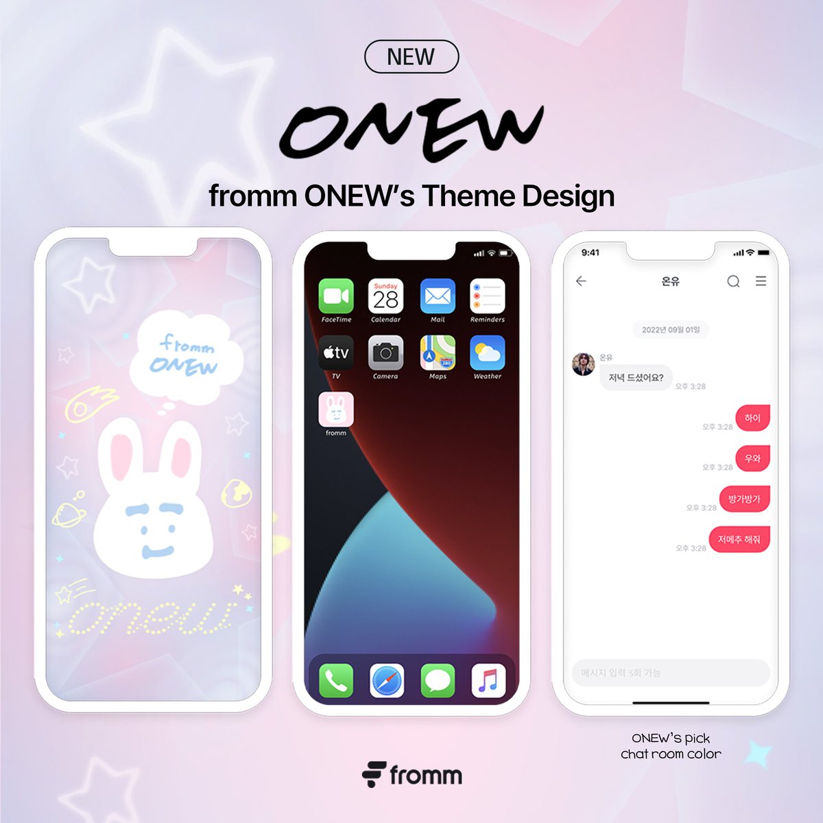 [📢]
𝗳𝗿𝗼𝗺𝗺 𝘅 𝗢𝗡𝗘𝗪
“우리 프롬에서 오래 만나!” 프롬 1주년 테마 출시 🎉

온유의 개인 테마를 공개합니다! 온유의 손글씨와 그림으로 완성된 특별한 테마를 만나보세요!

🔗bit.ly/4jwBP8H
* 해당 링크에서만 이벤트 혜택이 제공됩니다.

#온유 #ONEW
<a href="/ONEW_GRIFFIN/">ONEW</a>