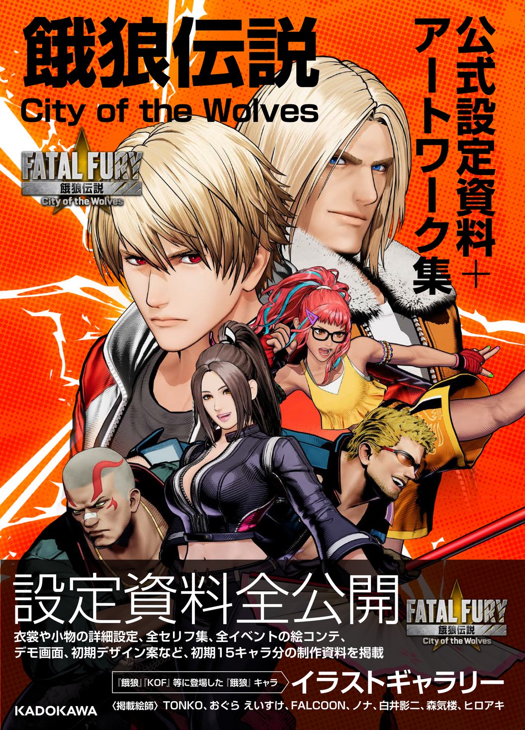 SNK JAPAN (@SNKPofficial_jp) / X SNK JAPAN (@SNKPofficial_jp) / X