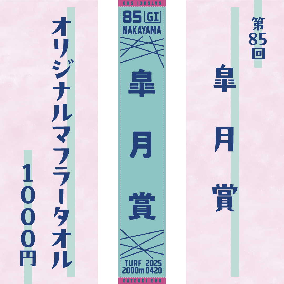 ターフィーショップ_JRA競馬グッズ on X: 