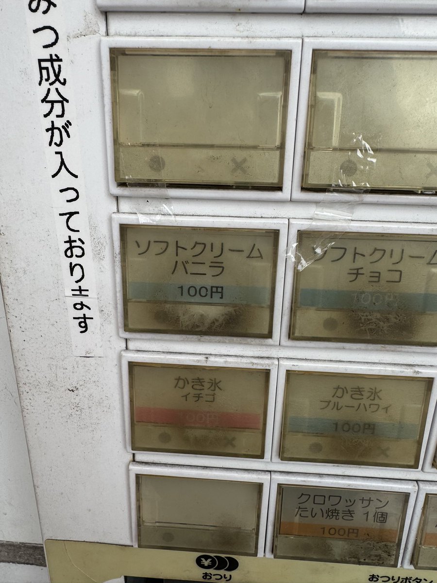 isao_men's tweet photo. なるほど。
黒かどやさんが言ってた通り、ラムー併設のパクパクのソフトクリームがうまい。
￥100とは恐れ入る。ラムーで買い物してないのが申し訳ないが、立ち寄った岡山県内のお店では地元の品を見つけられず。 https://t.co/5IpronaGeX