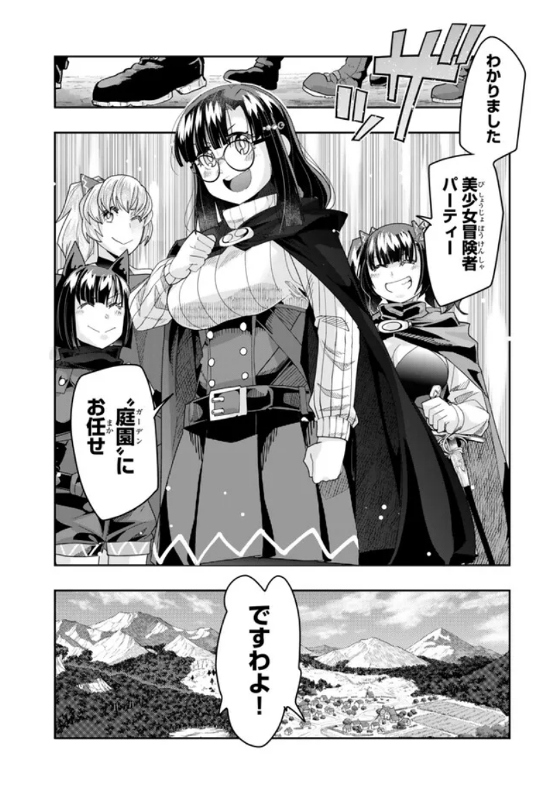 よくわからないけれど異世界に転生していたようです第130話(2)更新!                            
見たことないキノコを持ってきたキノコ少女が消息不明…!?こうなれば美少女冒険者集団の出番だ!
https://t.co/UWSfq8LH3B
最新単行本25巻好評発売中!      https://t.co/XB1LDnazcb 