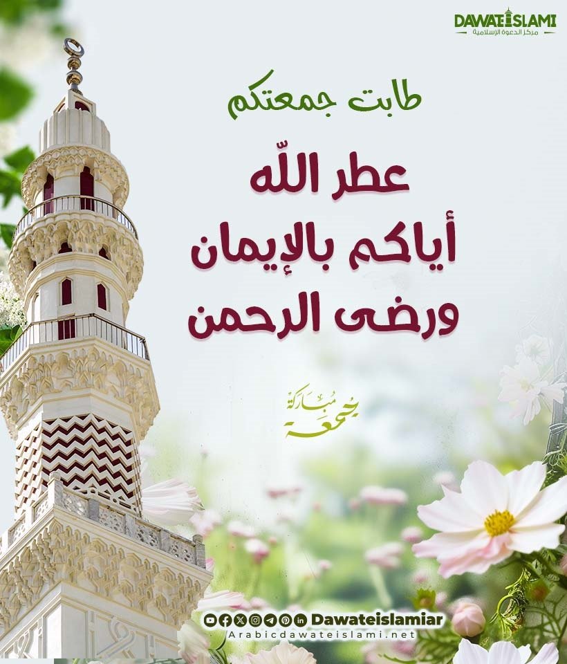 Abukar_Arman's tweet photo. "Silence is one of the gates of wisdom."
- Imam Ali Ibn Abi Talib (RA/AS)
Wishing you a bkessed Friday.
Jumua' Mubarak.
*Jimco wanaagsan oo barako badan.
#FridaySpiritualReflection https://t.co/EWoBnRfEjq