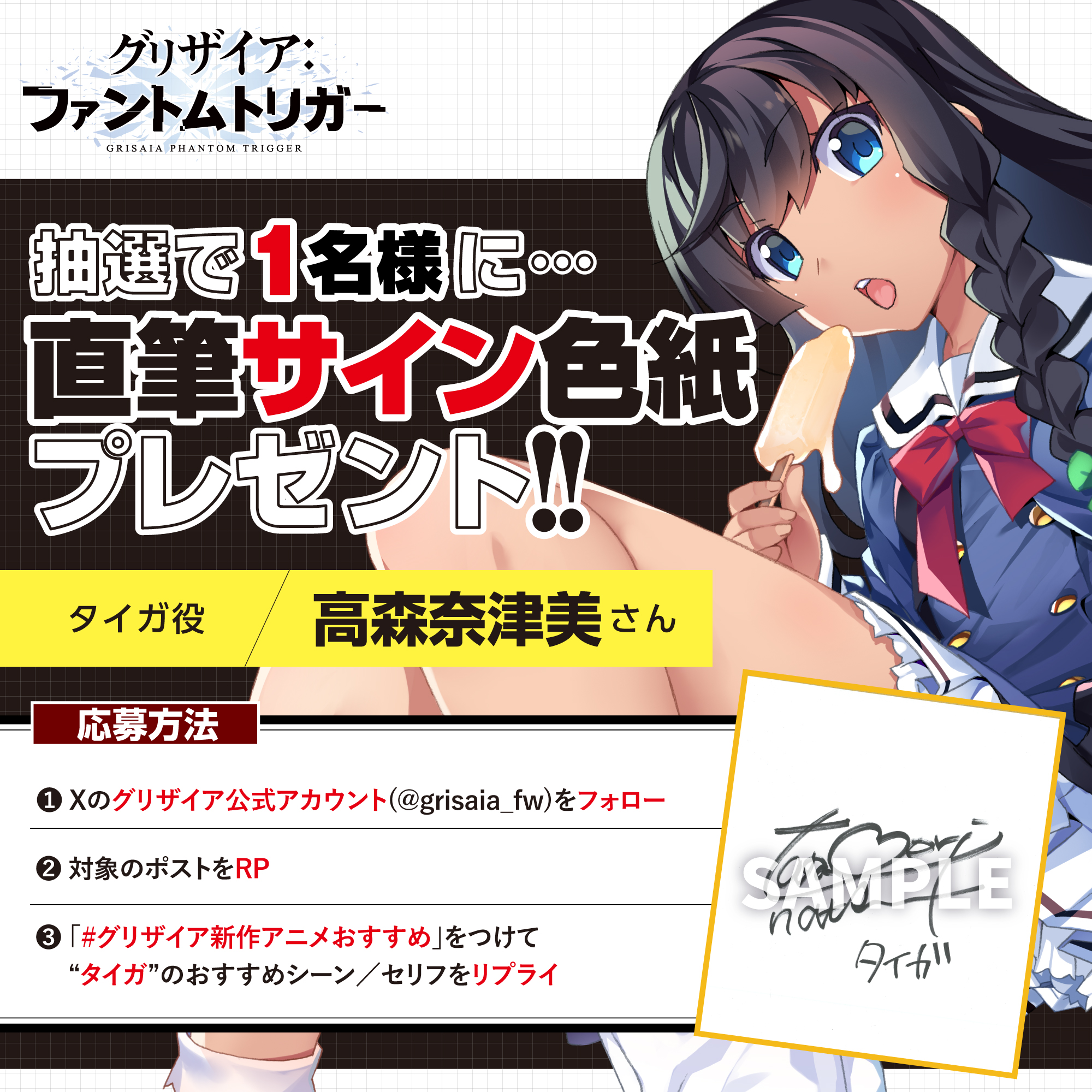 グリザイア公式🍎 on X: 