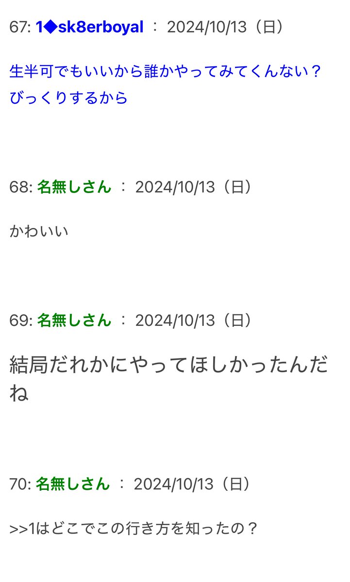 omocoro's tweet photo. 【4/11の特集】

異界に入る方法を見つけた（作：城戸）
https://t.co/rOtz2ET2J1

「異界に入る方法」を見つけたという>>1。その方法をスレ民が実践してみると…… https://t.co/KjGpdfSqgt