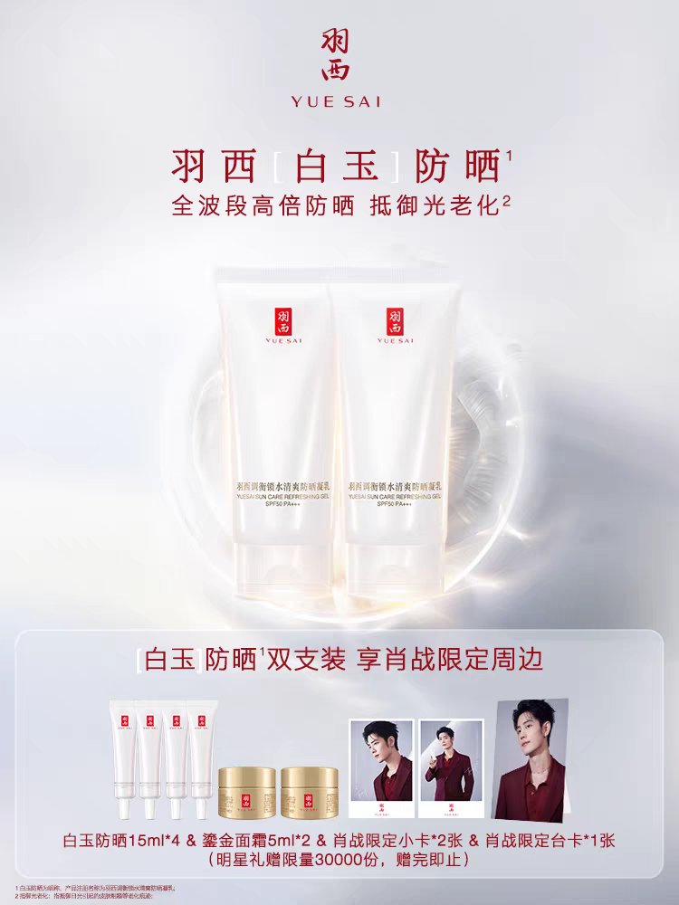 tingjeen_port's tweet image. ☀️ พรี Yuesai กันแดด SPF50 PA+++  ไม่เหนอะหนะ #เซียวจ้าน

💴 50ml. รอบแรก 1,125฿
💴 100ml. รอบแรก 2,240฿
🚚 รอบ 2 ค่านำเข้าค่าส่งแจ้งตอนถึงไทย

🛍 สั่งซื้อทัก DM ได้เลยค่าา
#ตลาดนัดเซียวจ้าน #XiaoZhan