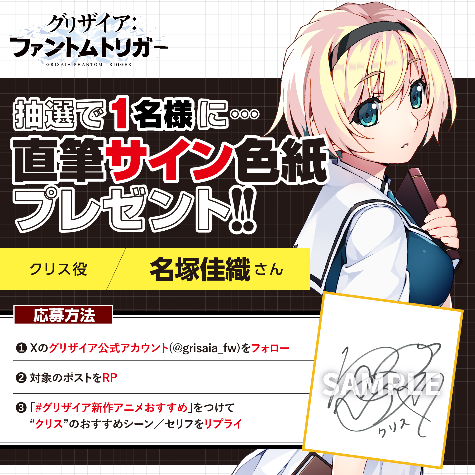 グリザイア公式🍎 on X: 