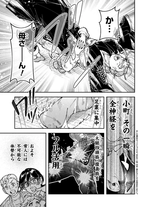 母の推しが僕の嫁だった件…  2/3 