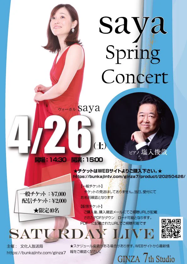 Highlights by 塩入清香（さや）参政党参議院議員 (@sayaohgi) / X