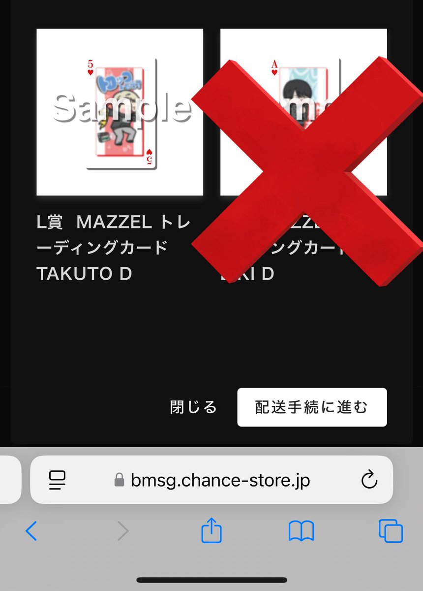 MAZZEL Royal Straight Flushオンラインくじ 【譲】L賞 RAN C / NAOYA