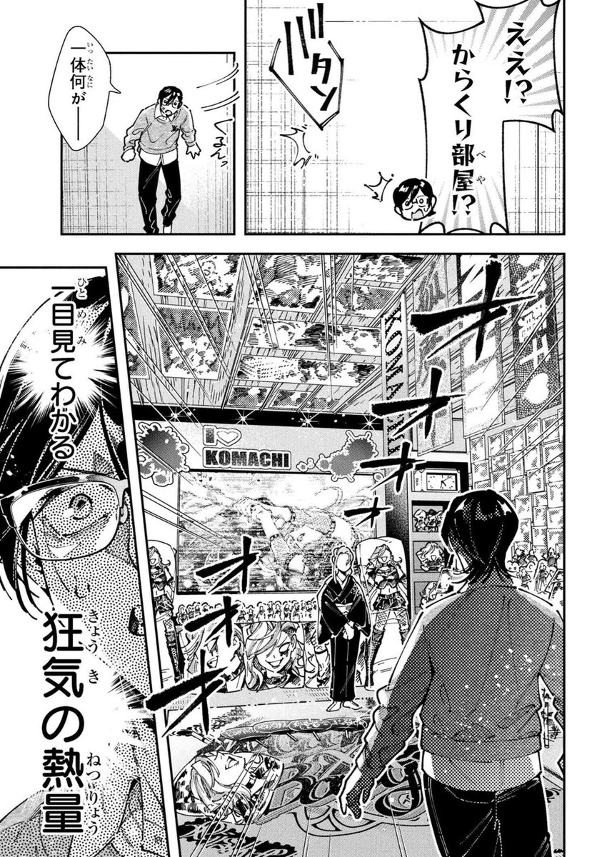 母の推しが僕の嫁だった件… 