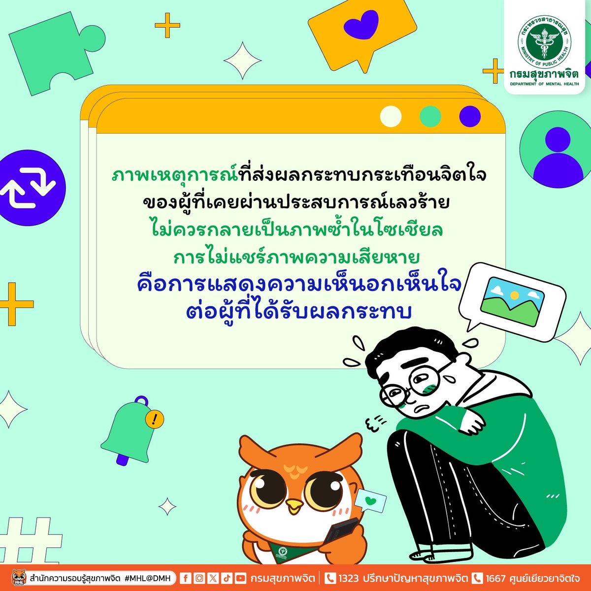 blackheadnaruto's tweet photo. 🌏 ภาพเหตุการณ์ที่ส่งผลกระทบกระเทือนจิตใจของผู้ที่้คยผ่านประสบการณ์เลวร้าย ไม่ควรกลายเป็นภาพซ้ำในโซเชียล การไม่แชร์ภาพความเสีนหาย คือการแสดงความเห็นอกเห็นใจต่อผู้ที่ได้รับผลกระทบ💞 https://t.co/1bZVzFs78h