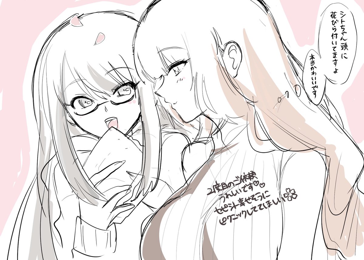 スケブ自慢タイムの時間です☺️
あんるさんに2回目の依頼させて頂きましたれ!
もう見るだけで アッ…………尊ッ…!!ってなる…眩しくて……最高で私の言葉が追いつかないんですけど春めいた陽気の中幸せそうに寄り添う2人が最高すぎてうぅぅぅ泣きそうってなりました…好😭🫰💕(続) 