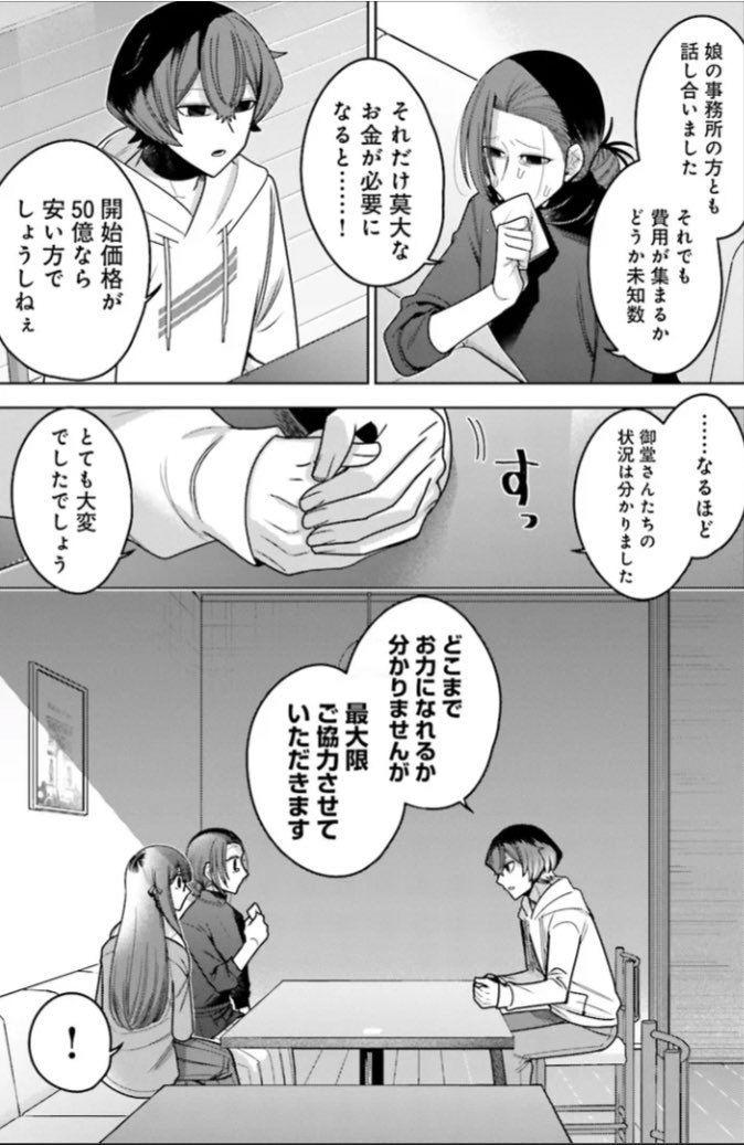 「推しにささげるダンジョングルメ
〜最強探索者VTuberになる〜」
CHAPTER 07-4更新されました!
カドコミ→ https://t.co/qFHkfP1Rzq
ニコニコ漫画→ https://t.co/rzgCoLAoCj
前回からの続き!
ウタちゃんの回復には少なくとも
特級ポーションが必要という
絶望になす術もないと母の嘆き。