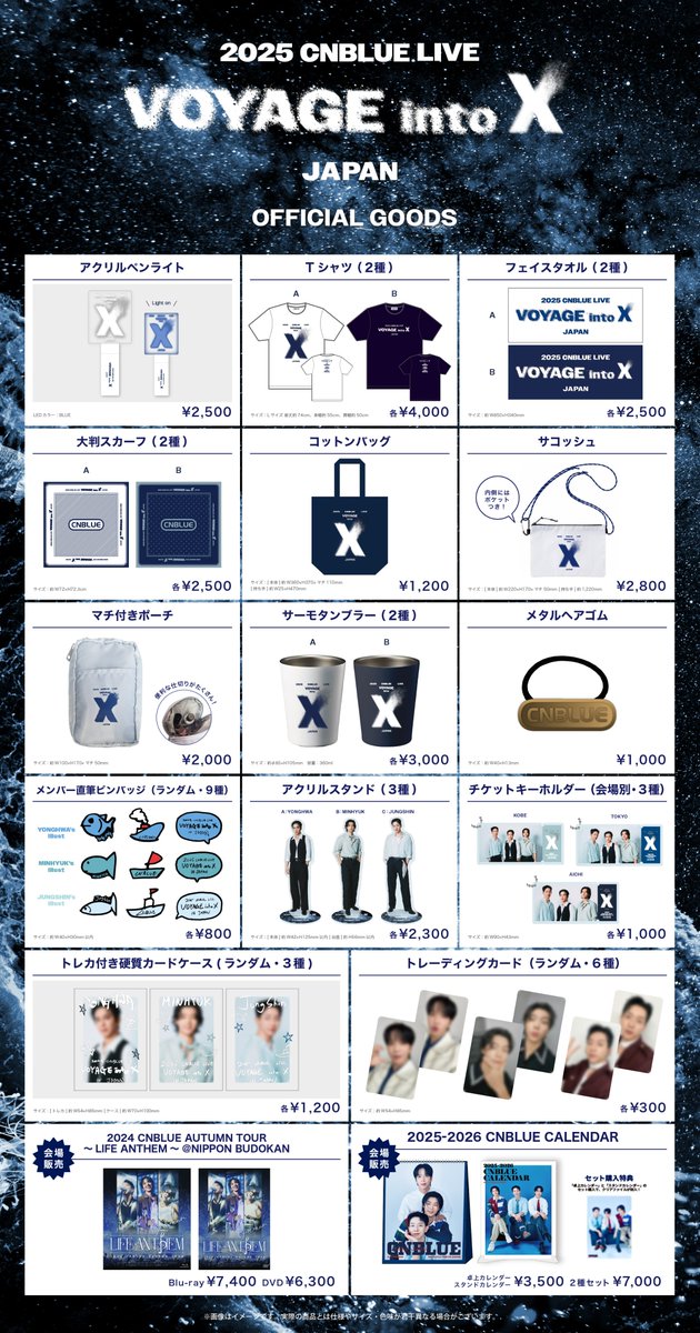 2025 #CNBLUE LIVE - VOYAGE into X IN JAPAN／ 神戸公演1日目