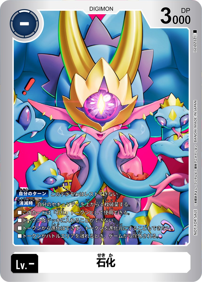 デメサゴン SEBATH ATTACK DEMESAGON 1stカラ M*A様