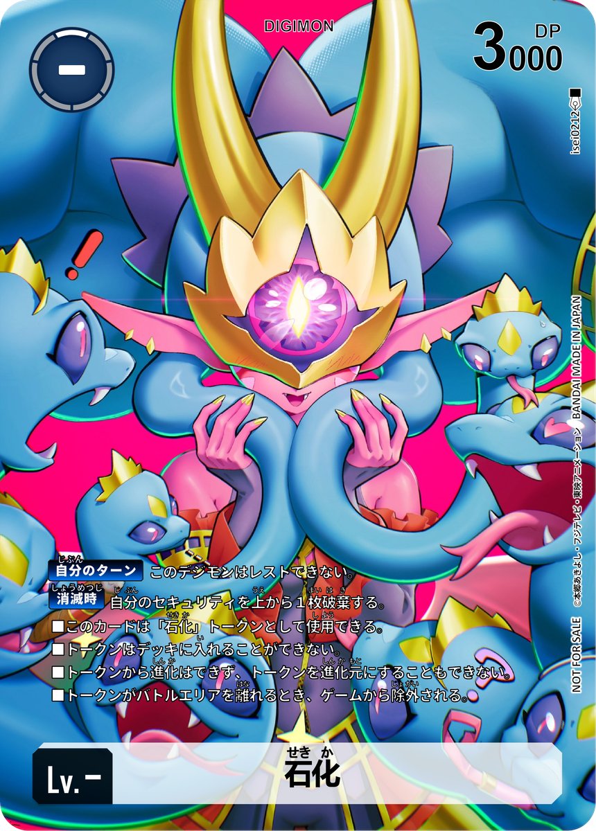 DEMESAGON 1stカラ ATTACK M*A様 SEBATH デメサゴン