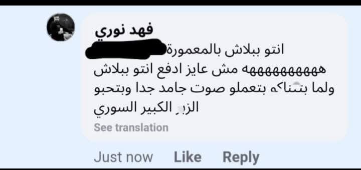 Egeptland_12345's tweet photo. هكسوسي سوري داعشي  أكل لحوم البشر 
#اسمه  فهد نوري 
#يعمل في مطعم #زهرة_دمشق في الاسكندرية 
#يخوض في عرض وشرف  المصريات ويسئ اسمعه نساء مصر .علي مواقع التواصل 
#العنوان : مطعم زهرة دمشق ٣٤ شارع طريق الكورنيش أمام نفق كامب شيزار
@moiegy ضيوفكم يا سادة https://t.co/d8hvNbwZmQ