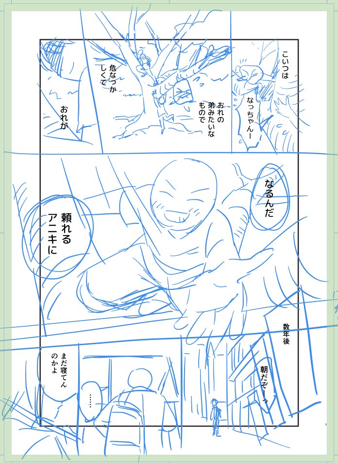 このページの文脈が「この子が…」ってなるようにしたくて、前のは下の段落で「誰?」感があるなーと思って調整してみました。ニュアンス…むずかしい… 