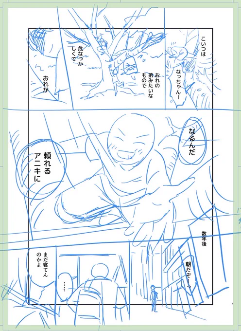 このページの文脈が「この子が…」ってなるようにしたくて、前のは下の段落で「誰?」感があるなーと思って調整してみました。ニュアンス…むずかしい… 