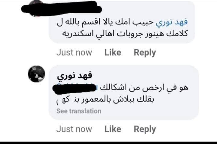 Egeptland_12345's tweet photo. هكسوسي سوري داعشي  أكل لحوم البشر 
#اسمه  فهد نوري 
#يعمل في مطعم #زهرة_دمشق في الاسكندرية 
#يخوض في عرض وشرف  المصريات ويسئ اسمعه نساء مصر .علي مواقع التواصل 
#العنوان : مطعم زهرة دمشق ٣٤ شارع طريق الكورنيش أمام نفق كامب شيزار
@moiegy ضيوفكم يا سادة https://t.co/d8hvNbwZmQ